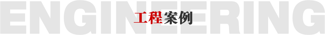 贵州浙黔钢结构有限公司