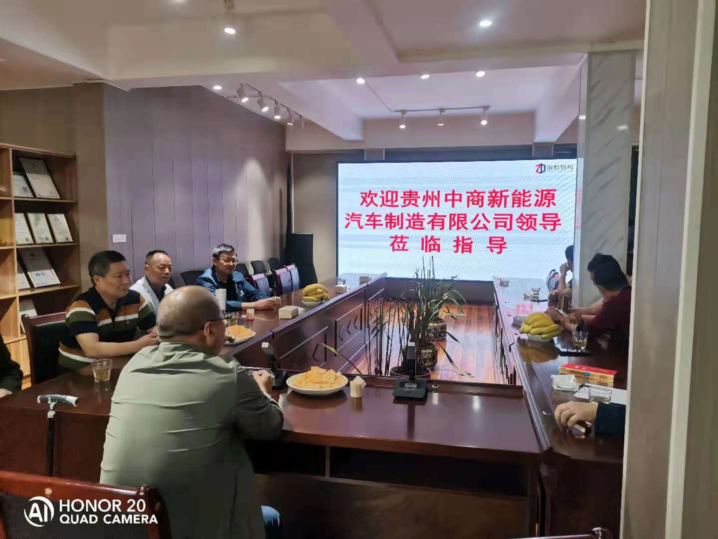 欢迎贵州中商新能源汽车制造有限公司领导莅临指导