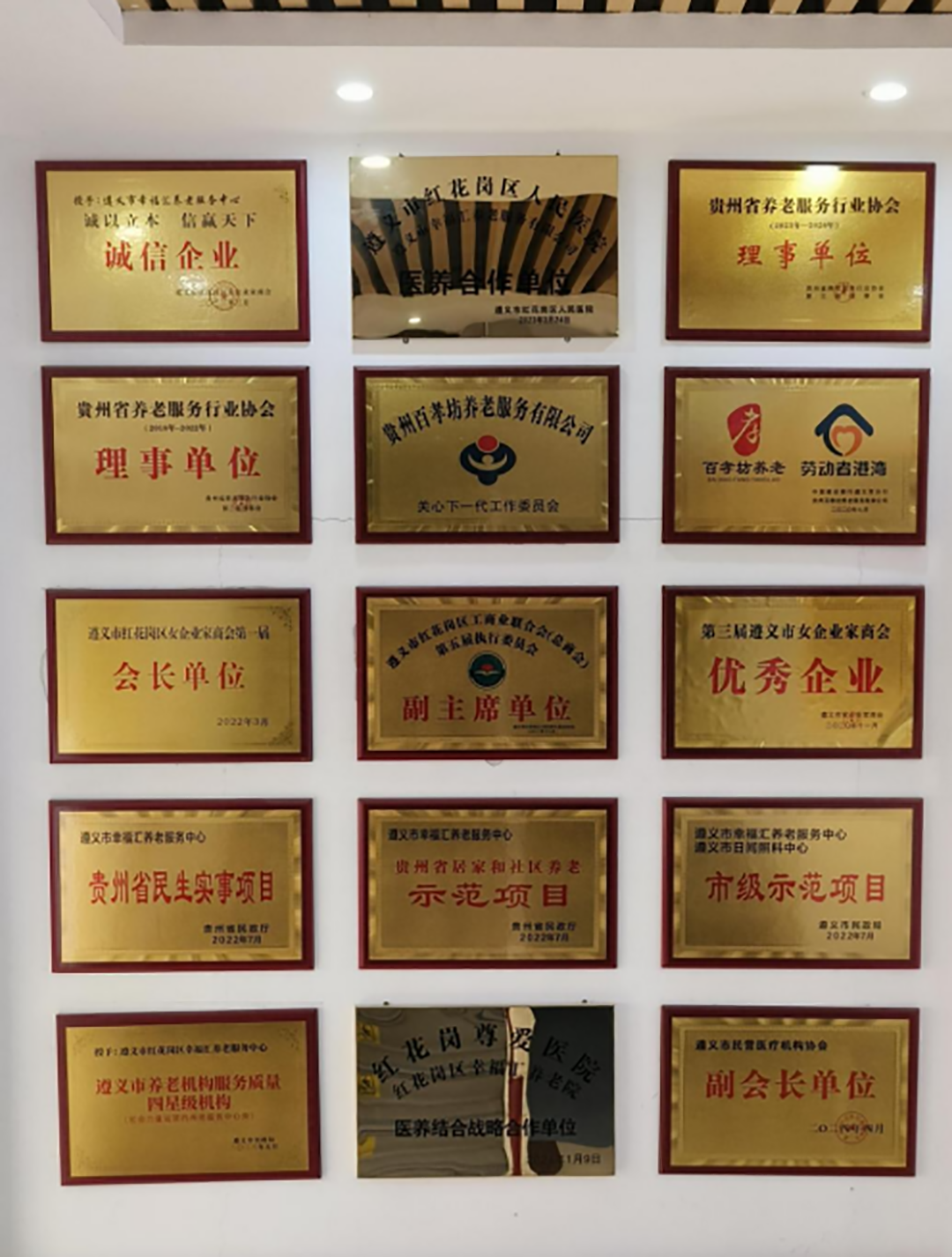 公司荣誉2.png